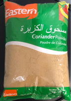 Coriander powder - Eastern- 1Kg